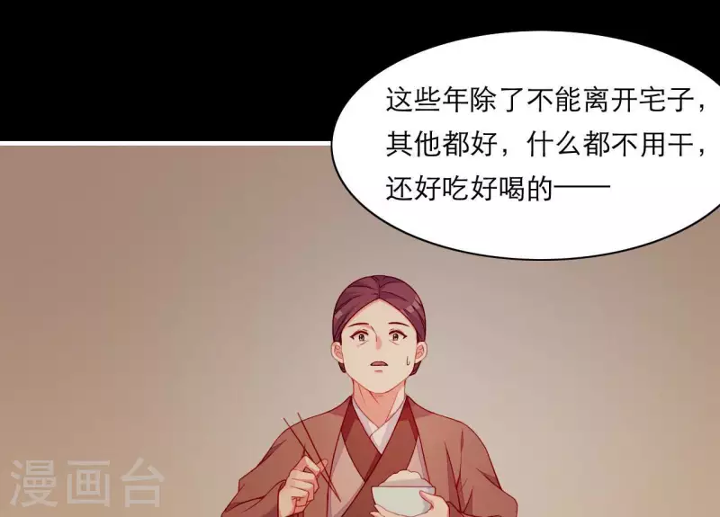 仗势撩人韩漫全集-第59话 人狠话不多无删减无遮挡章节图片 
