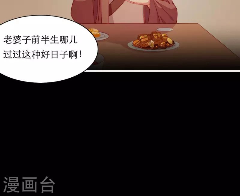 仗势撩人韩漫全集-第59话 人狠话不多无删减无遮挡章节图片 