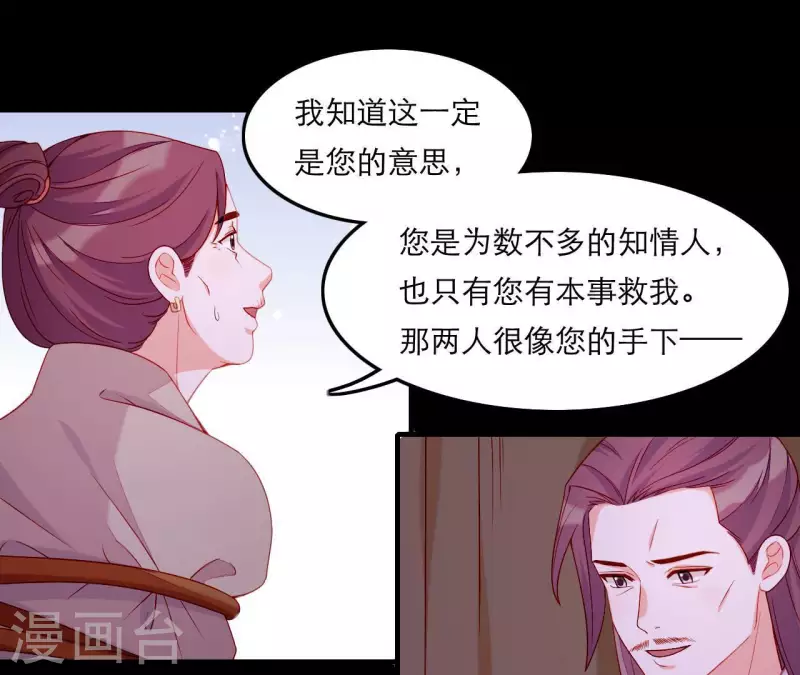 仗势撩人韩漫全集-第59话 人狠话不多无删减无遮挡章节图片 