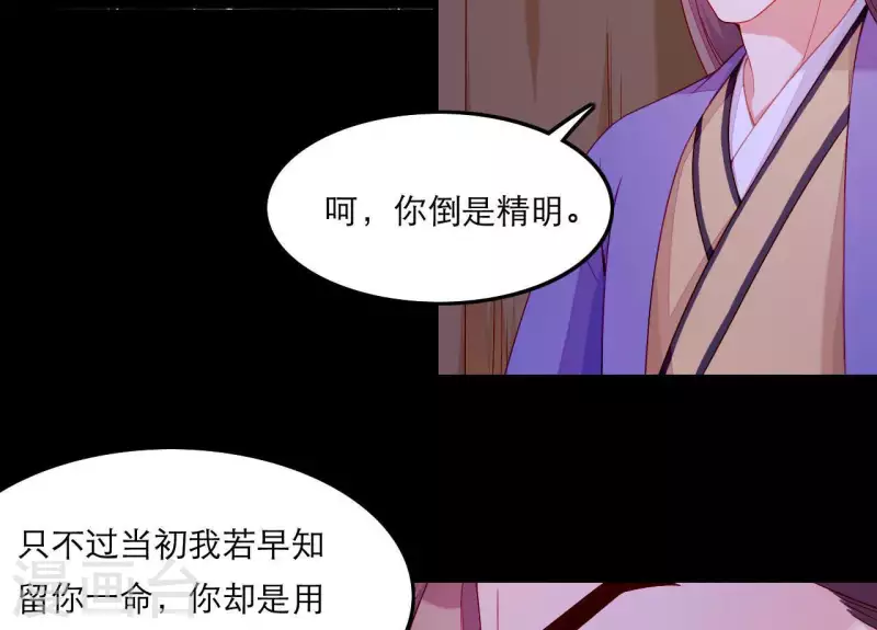仗势撩人韩漫全集-第59话 人狠话不多无删减无遮挡章节图片 