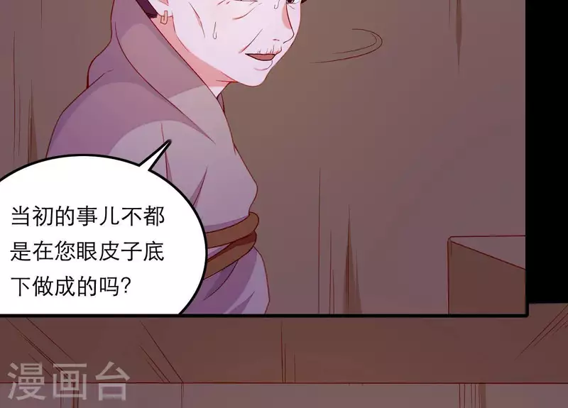 仗势撩人韩漫全集-第59话 人狠话不多无删减无遮挡章节图片 
