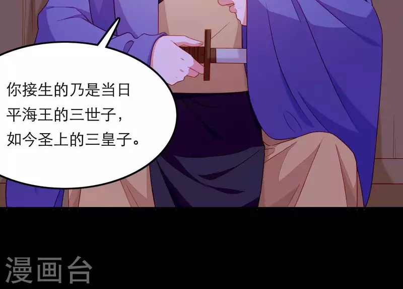 仗势撩人韩漫全集-第59话 人狠话不多无删减无遮挡章节图片 