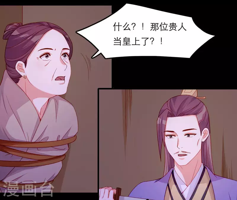 仗势撩人韩漫全集-第59话 人狠话不多无删减无遮挡章节图片 