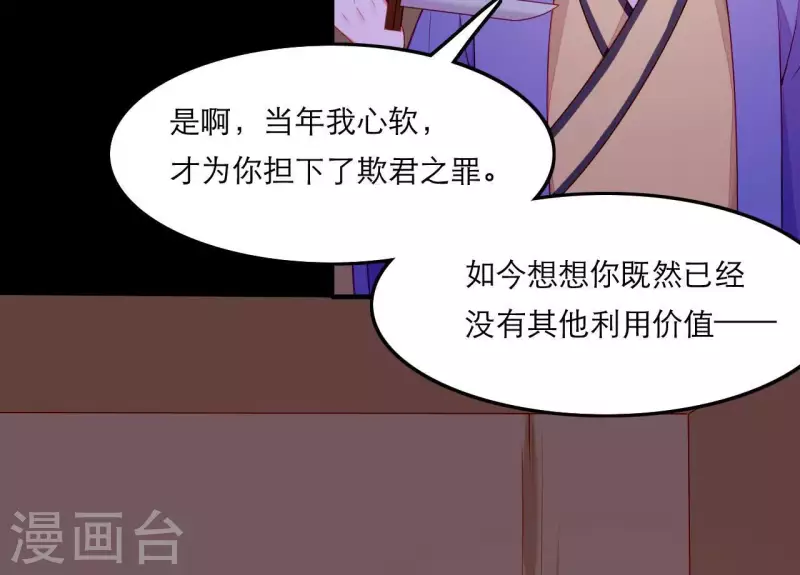 仗势撩人韩漫全集-第59话 人狠话不多无删减无遮挡章节图片 