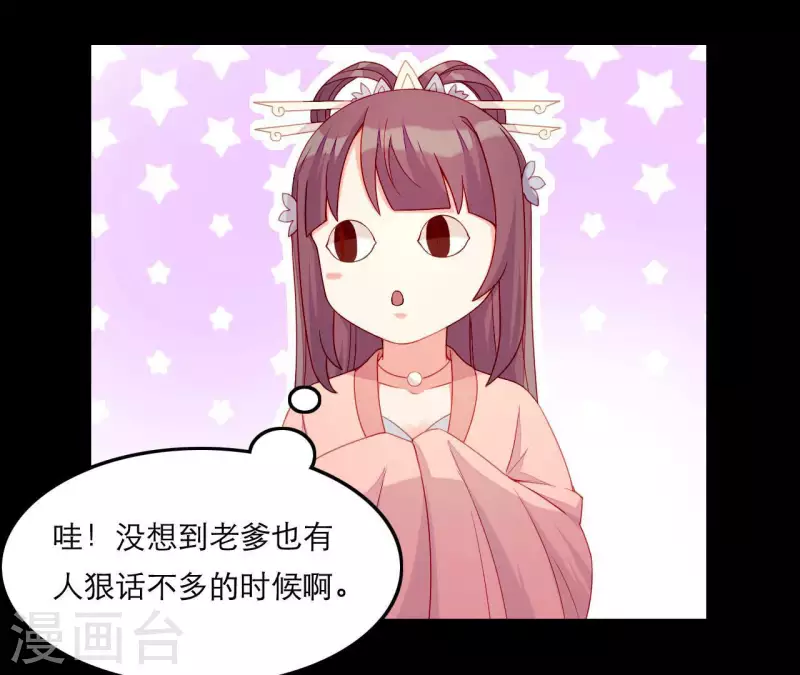 仗势撩人韩漫全集-第59话 人狠话不多无删减无遮挡章节图片 