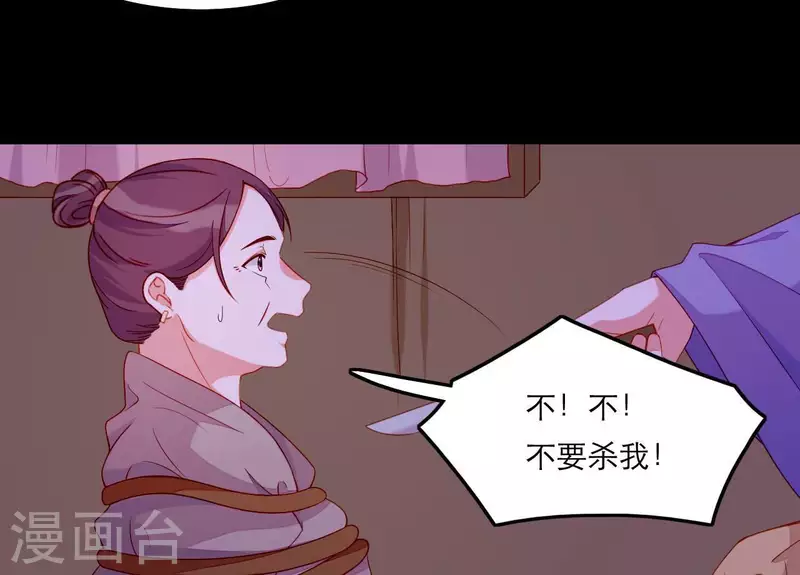 仗势撩人韩漫全集-第59话 人狠话不多无删减无遮挡章节图片 