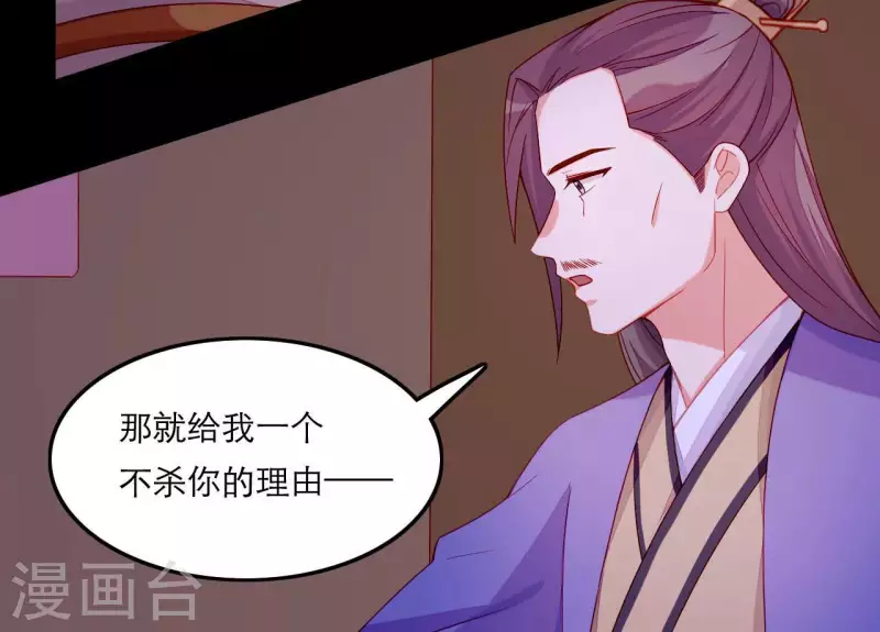 仗势撩人韩漫全集-第59话 人狠话不多无删减无遮挡章节图片 