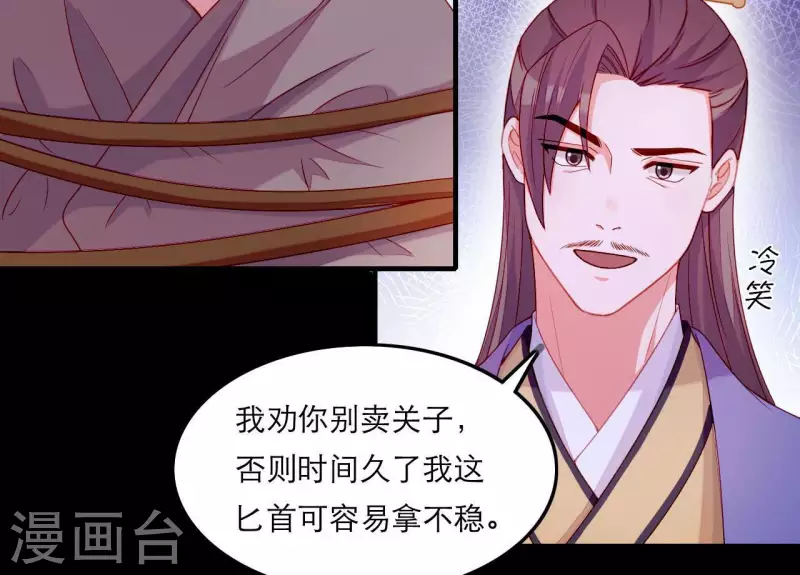 仗势撩人韩漫全集-第59话 人狠话不多无删减无遮挡章节图片 