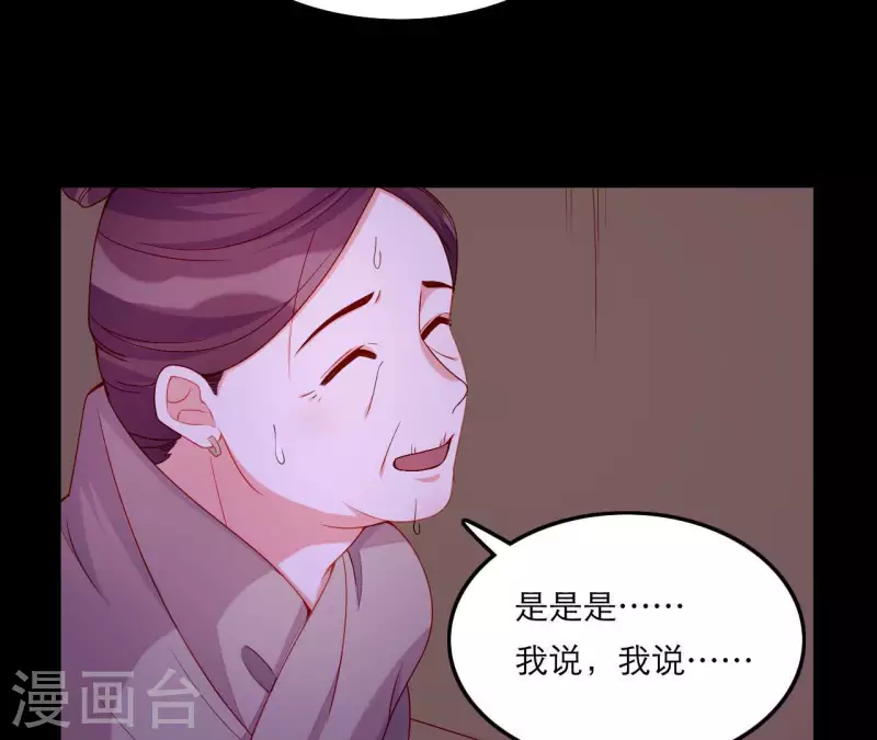 仗势撩人韩漫全集-第59话 人狠话不多无删减无遮挡章节图片 