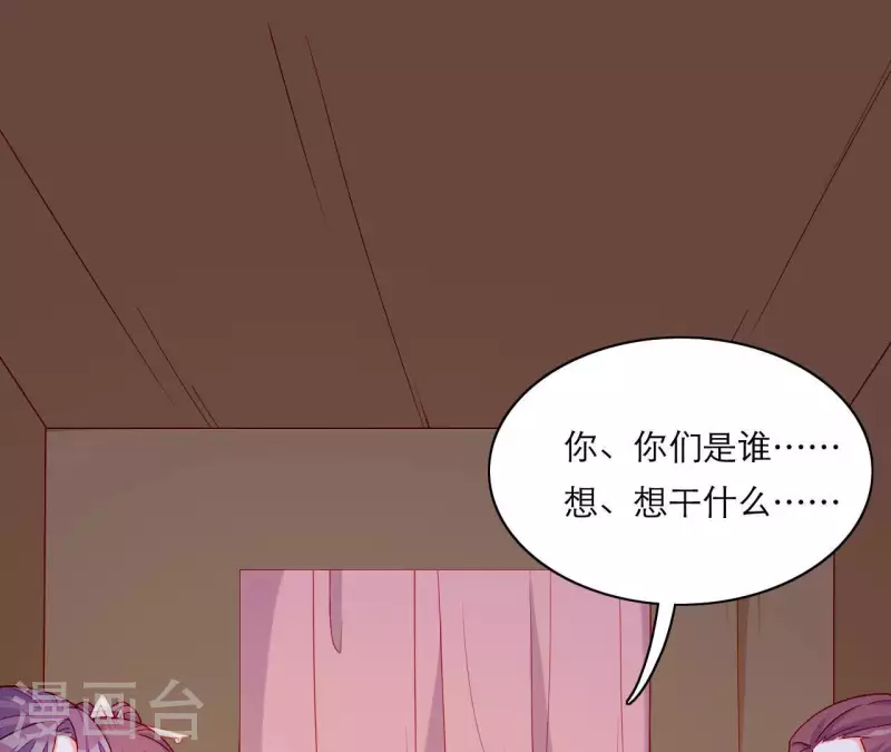 仗势撩人韩漫全集-第59话 人狠话不多无删减无遮挡章节图片 