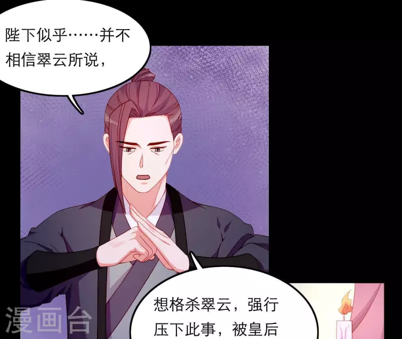 仗势撩人韩漫全集-第59话 人狠话不多无删减无遮挡章节图片 
