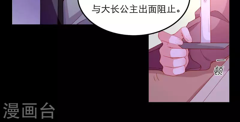 仗势撩人韩漫全集-第59话 人狠话不多无删减无遮挡章节图片 