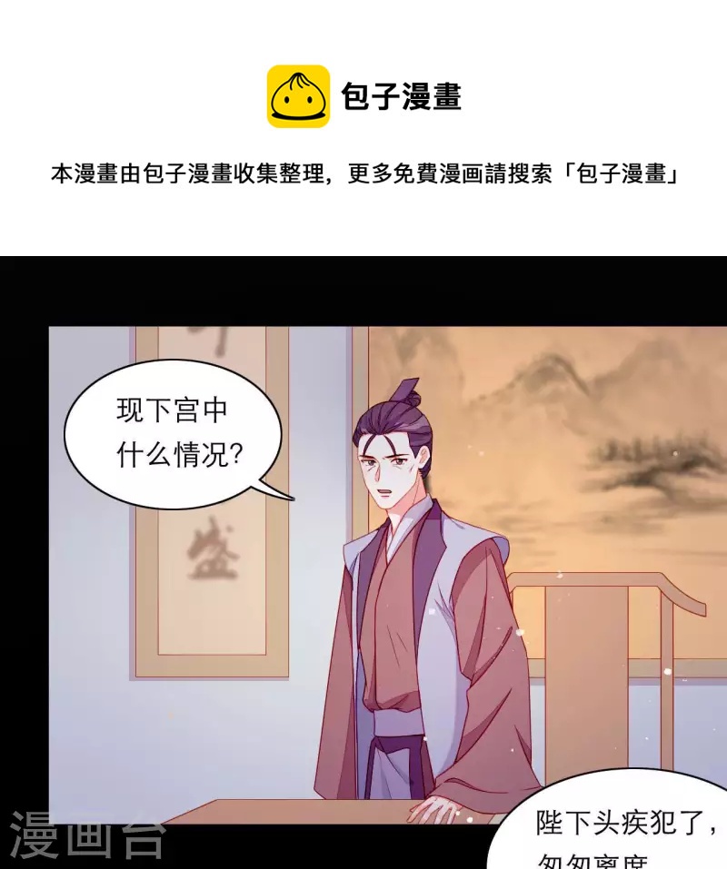 仗势撩人韩漫全集-第59话 人狠话不多无删减无遮挡章节图片 