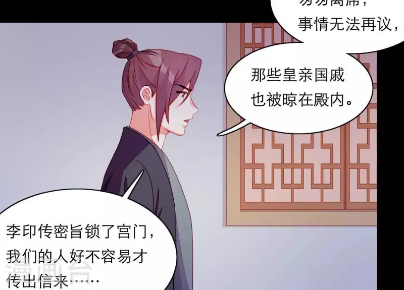 仗势撩人韩漫全集-第59话 人狠话不多无删减无遮挡章节图片 