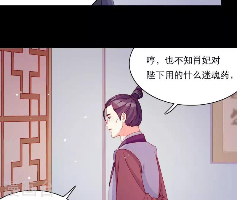仗势撩人韩漫全集-第59话 人狠话不多无删减无遮挡章节图片 