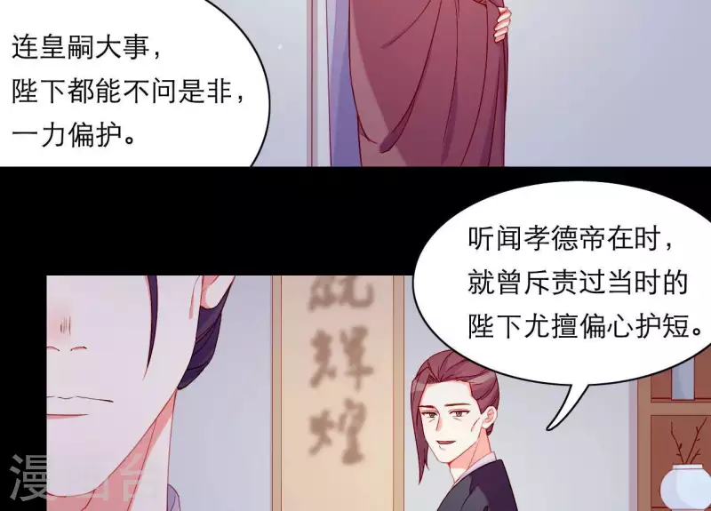 仗势撩人韩漫全集-第59话 人狠话不多无删减无遮挡章节图片 