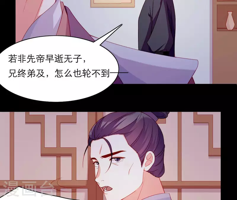 仗势撩人韩漫全集-第59话 人狠话不多无删减无遮挡章节图片 