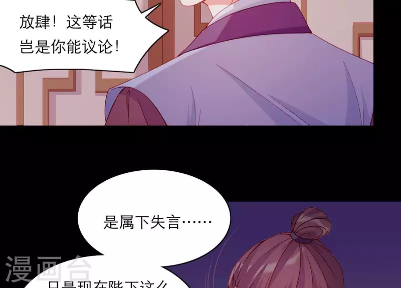 仗势撩人韩漫全集-第59话 人狠话不多无删减无遮挡章节图片 