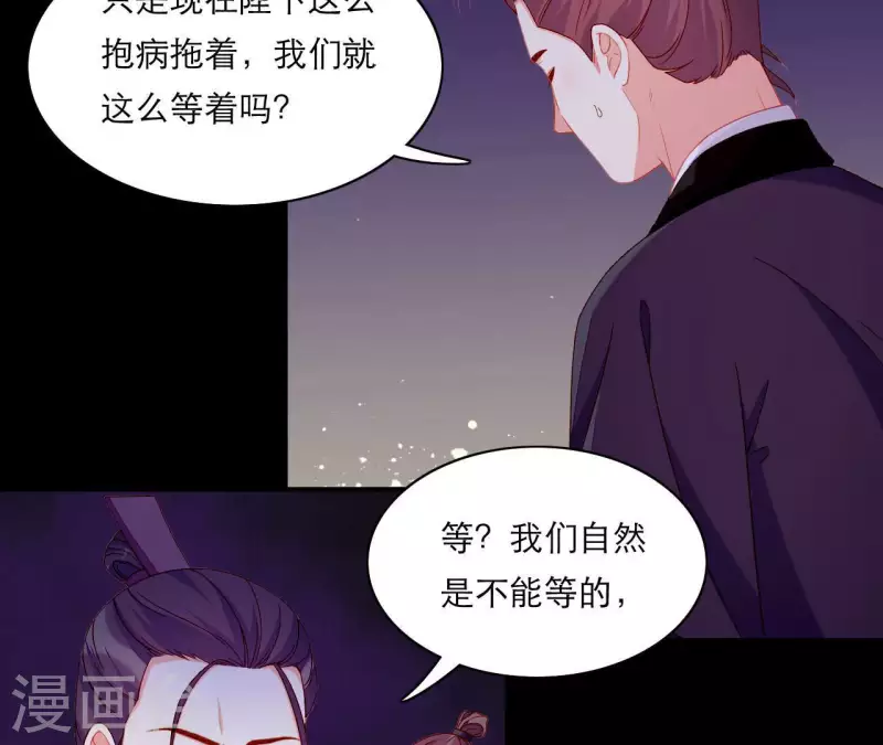 仗势撩人韩漫全集-第59话 人狠话不多无删减无遮挡章节图片 