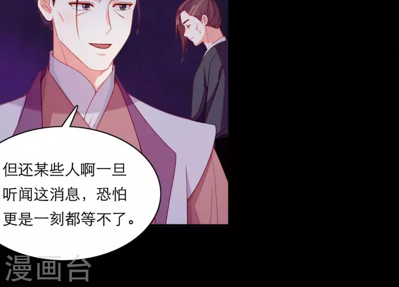 仗势撩人韩漫全集-第59话 人狠话不多无删减无遮挡章节图片 