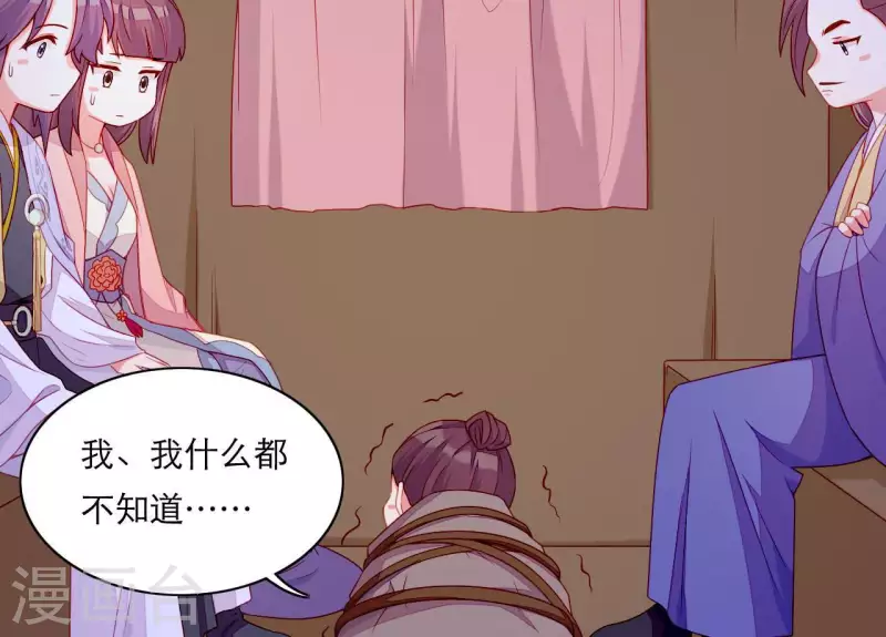 仗势撩人韩漫全集-第59话 人狠话不多无删减无遮挡章节图片 