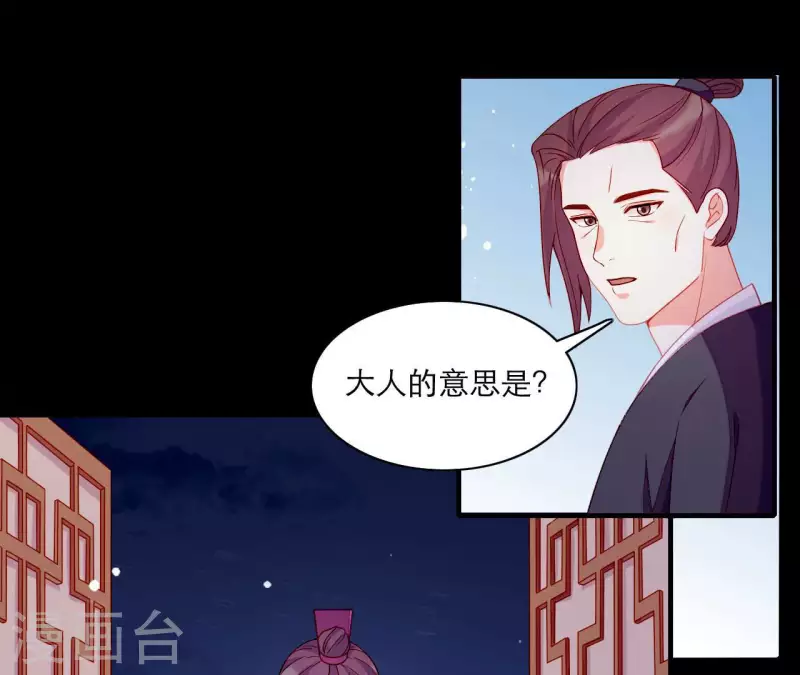 仗势撩人韩漫全集-第59话 人狠话不多无删减无遮挡章节图片 