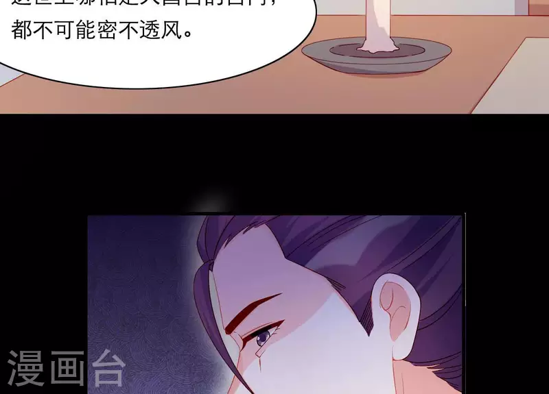 仗势撩人韩漫全集-第59话 人狠话不多无删减无遮挡章节图片 