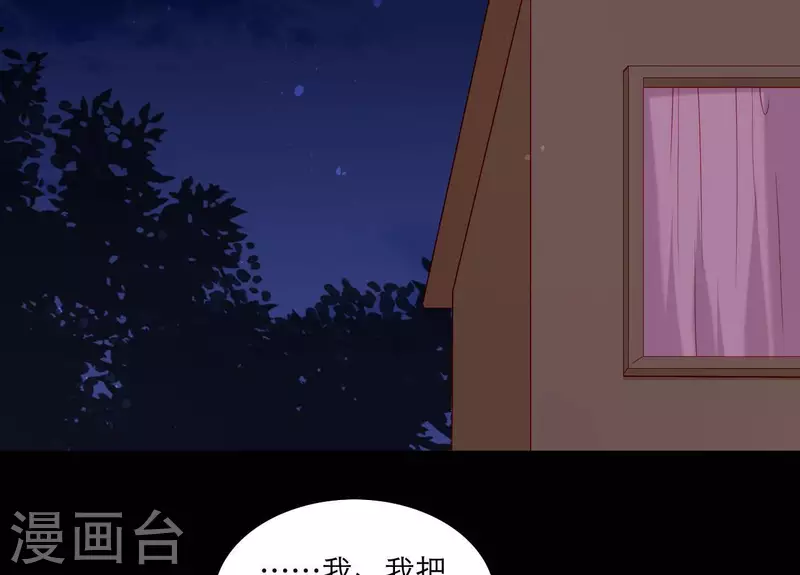 仗势撩人韩漫全集-第59话 人狠话不多无删减无遮挡章节图片 