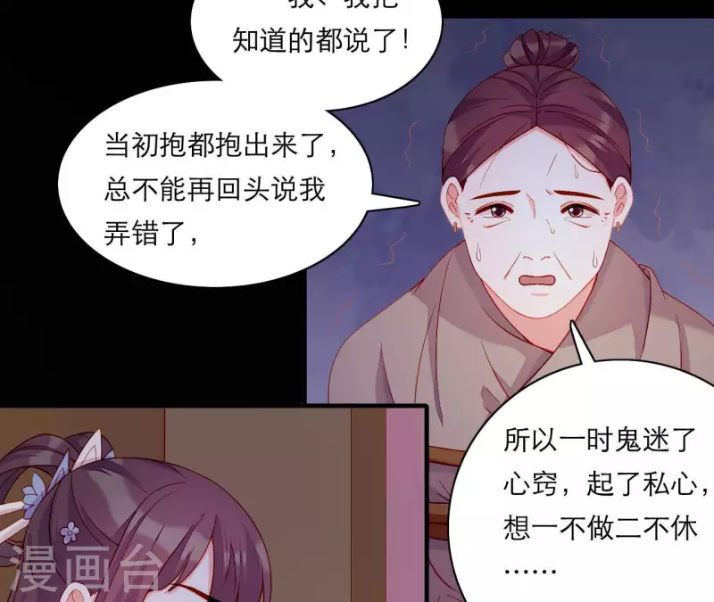 仗势撩人韩漫全集-第59话 人狠话不多无删减无遮挡章节图片 