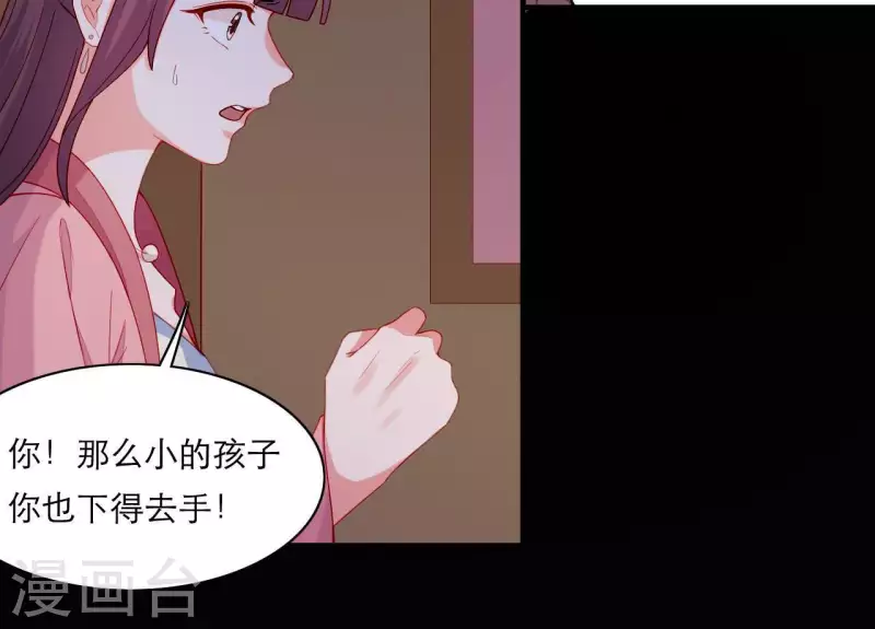 仗势撩人韩漫全集-第59话 人狠话不多无删减无遮挡章节图片 