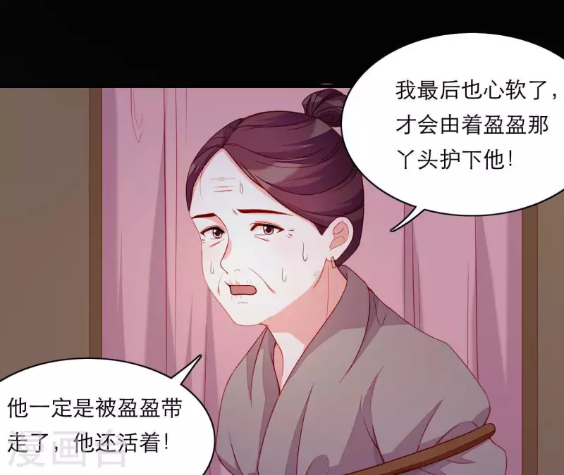 仗势撩人韩漫全集-第59话 人狠话不多无删减无遮挡章节图片 