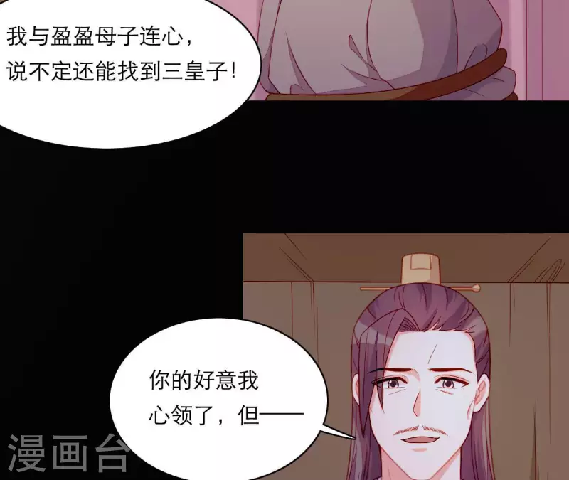 仗势撩人韩漫全集-第59话 人狠话不多无删减无遮挡章节图片 
