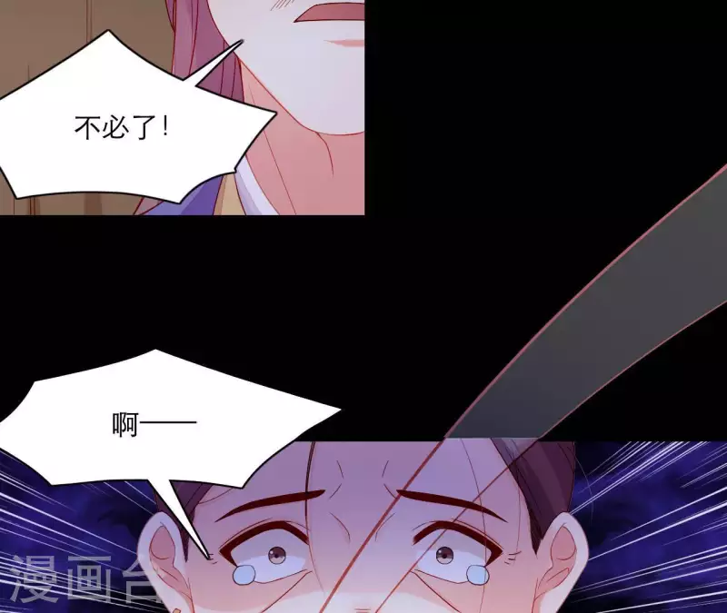 仗势撩人韩漫全集-第59话 人狠话不多无删减无遮挡章节图片 