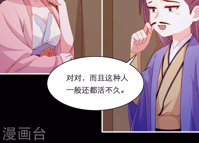 仗势撩人韩漫全集-第59话 人狠话不多无删减无遮挡章节图片 