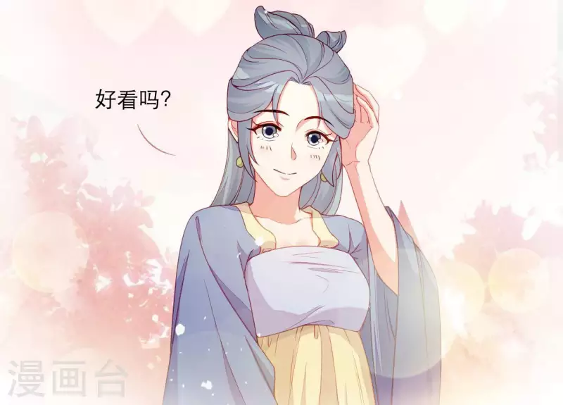 仗势撩人韩漫全集-第60话 再起事端无删减无遮挡章节图片 