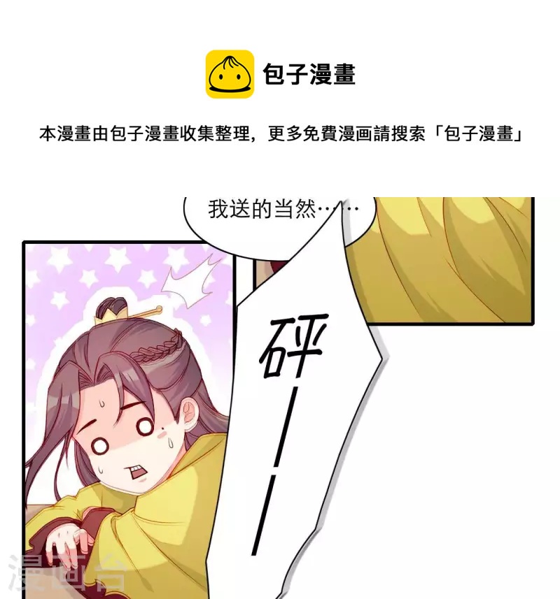 仗势撩人韩漫全集-第60话 再起事端无删减无遮挡章节图片 