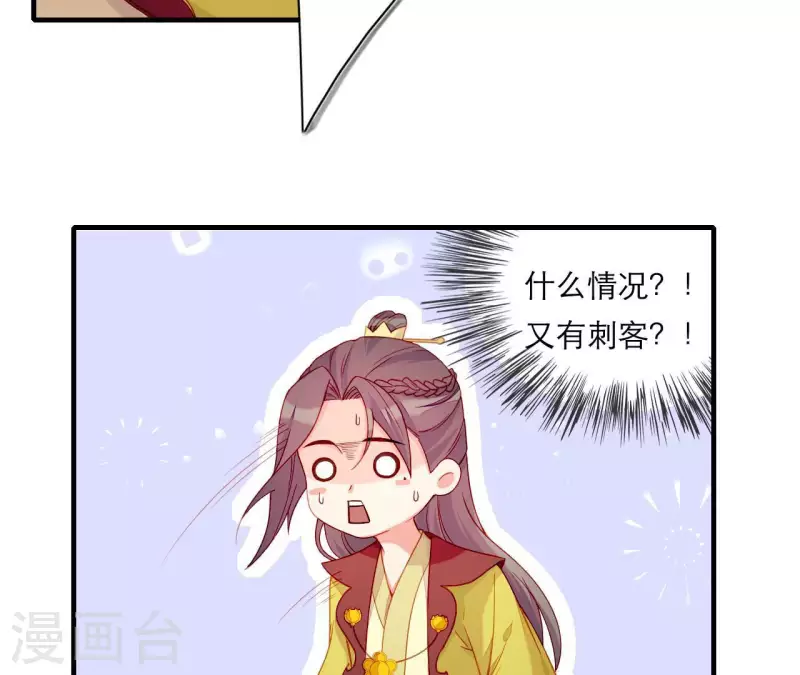 仗势撩人韩漫全集-第60话 再起事端无删减无遮挡章节图片 