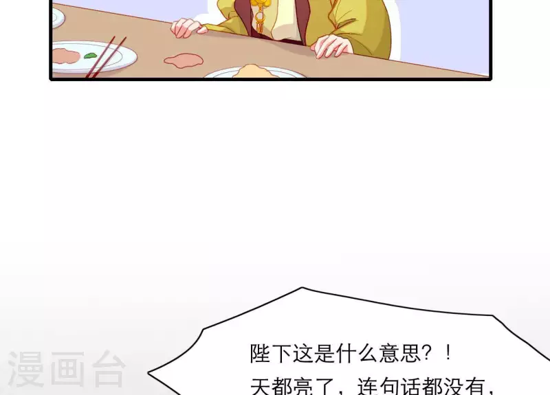 仗势撩人韩漫全集-第60话 再起事端无删减无遮挡章节图片 