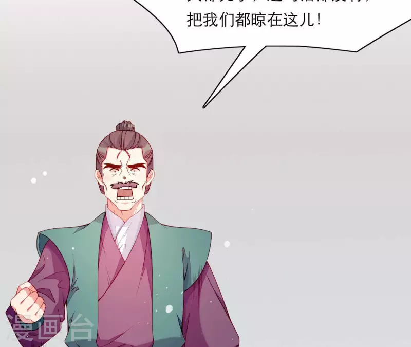 仗势撩人韩漫全集-第60话 再起事端无删减无遮挡章节图片 