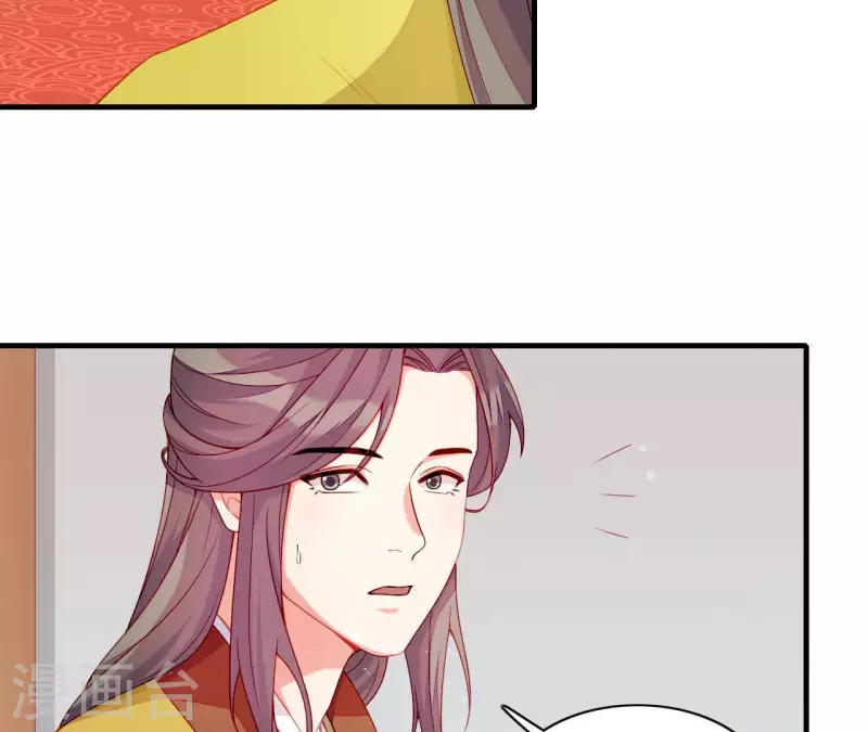 仗势撩人韩漫全集-第60话 再起事端无删减无遮挡章节图片 