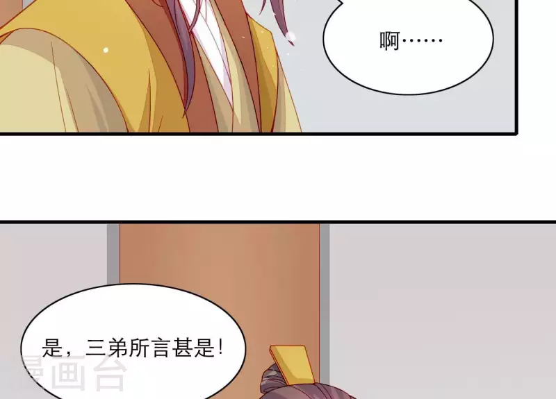 仗势撩人韩漫全集-第60话 再起事端无删减无遮挡章节图片 