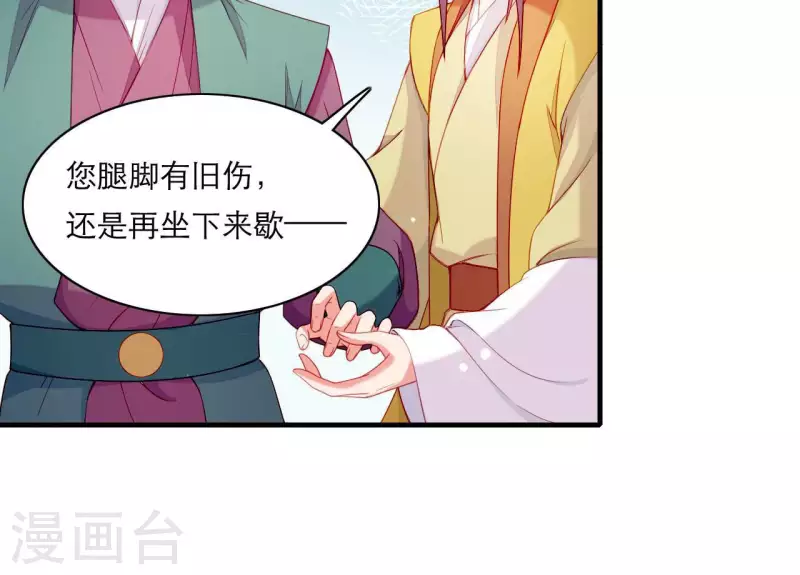 仗势撩人韩漫全集-第60话 再起事端无删减无遮挡章节图片 