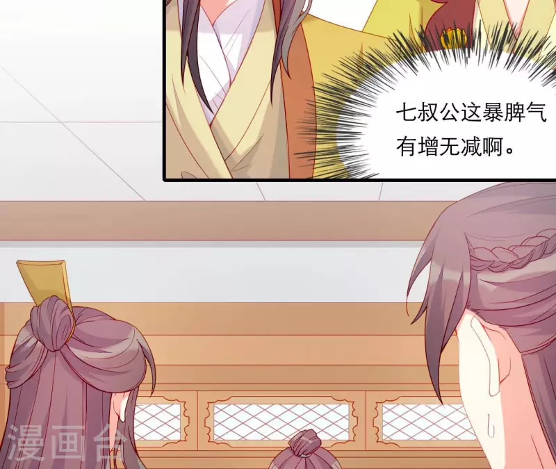 仗势撩人韩漫全集-第60话 再起事端无删减无遮挡章节图片 