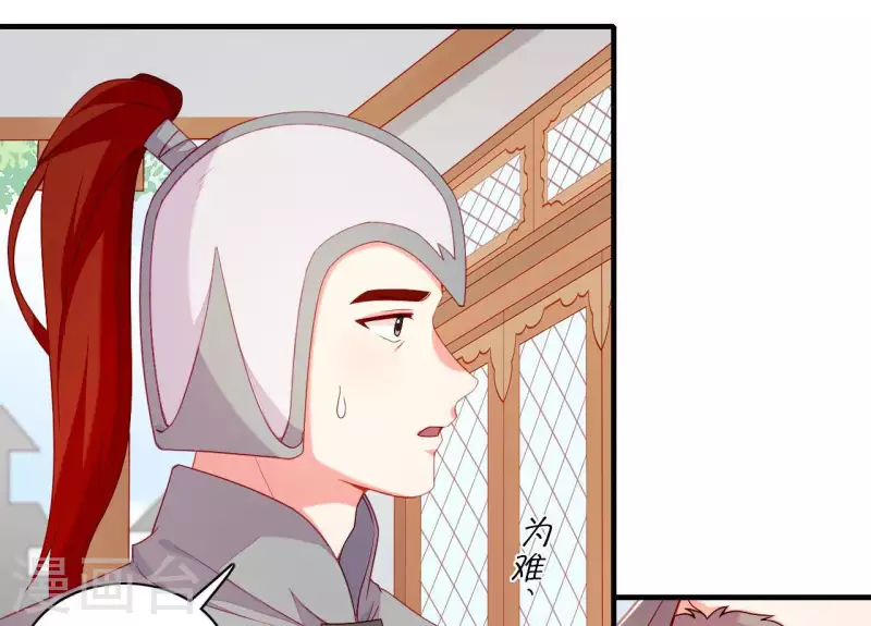 仗势撩人韩漫全集-第60话 再起事端无删减无遮挡章节图片 