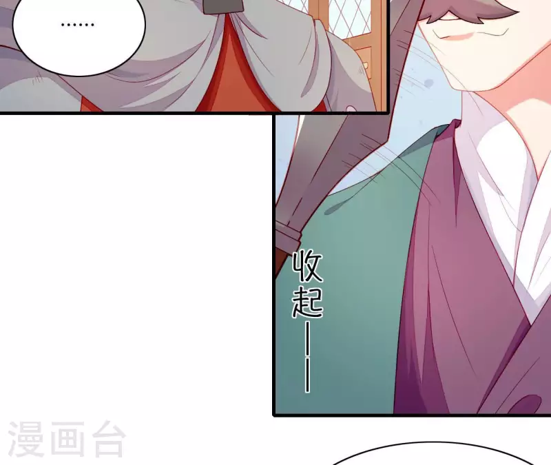 仗势撩人韩漫全集-第60话 再起事端无删减无遮挡章节图片 