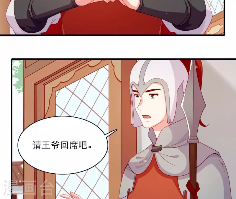 仗势撩人韩漫全集-第60话 再起事端无删减无遮挡章节图片 