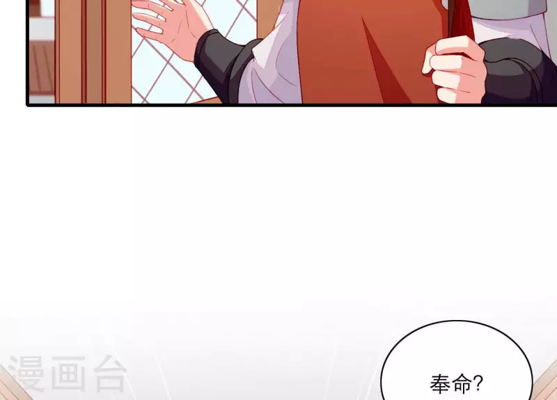 仗势撩人韩漫全集-第60话 再起事端无删减无遮挡章节图片 
