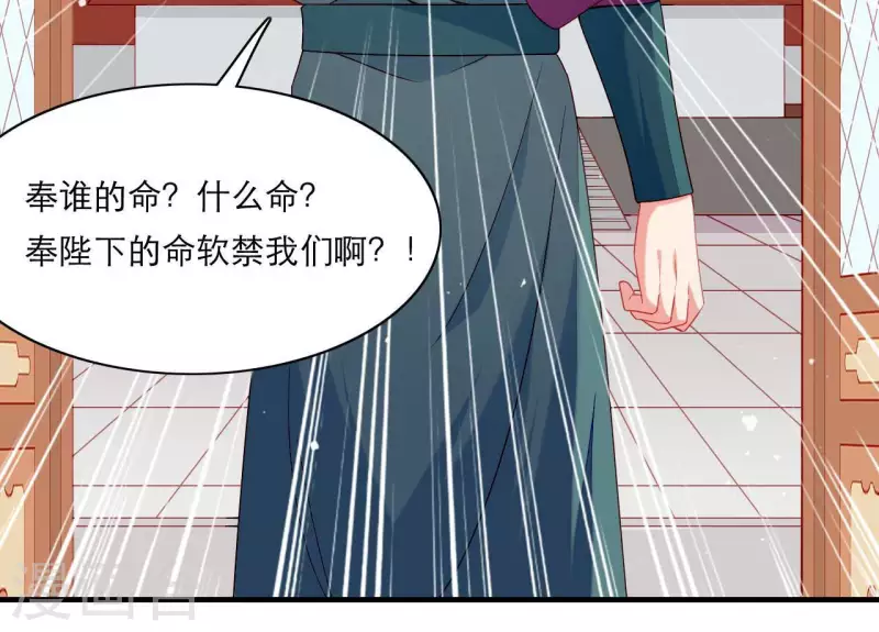仗势撩人韩漫全集-第60话 再起事端无删减无遮挡章节图片 