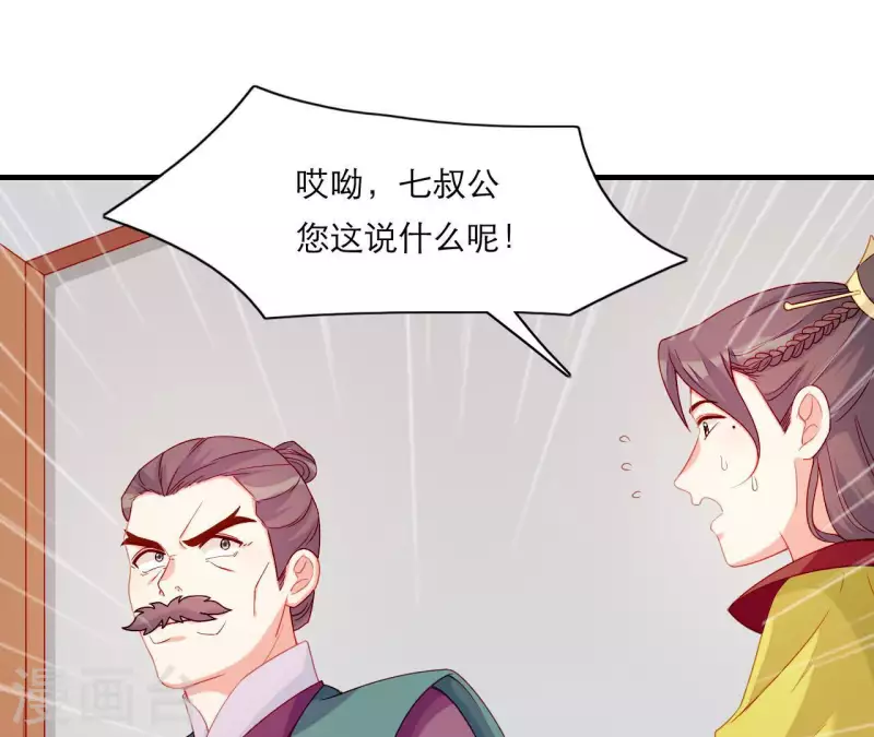 仗势撩人韩漫全集-第60话 再起事端无删减无遮挡章节图片 