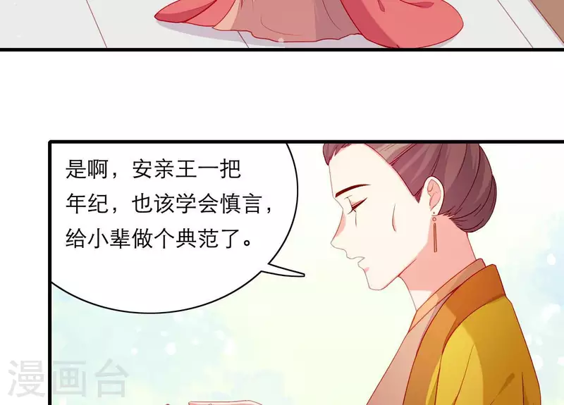 仗势撩人韩漫全集-第60话 再起事端无删减无遮挡章节图片 